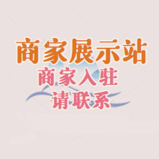 平邑搬家公司的图标