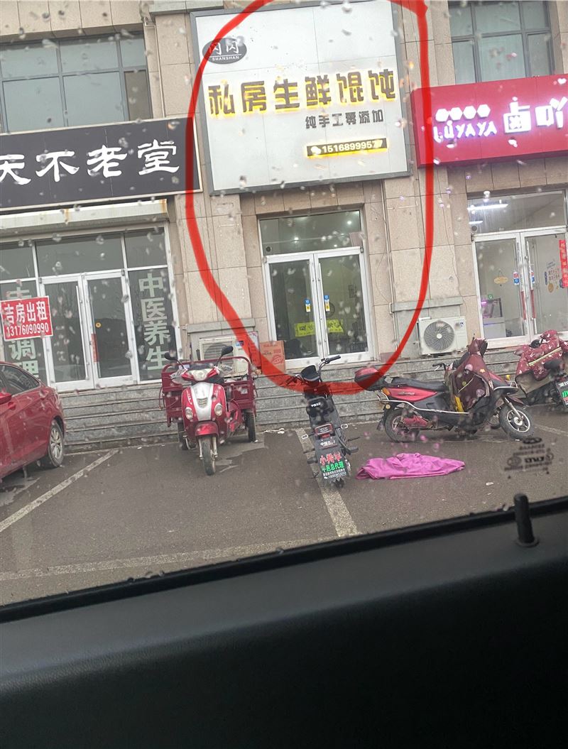 东方家园沿街