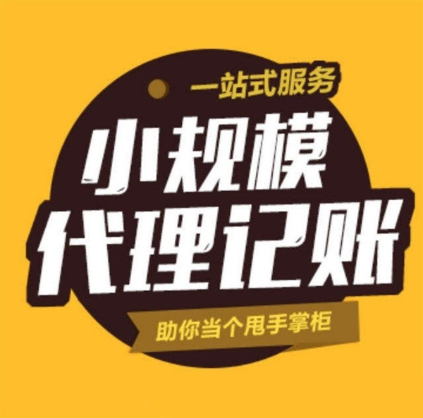 平邑公司注册的图标